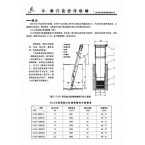 高链式机械格栅