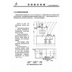 XNZ型絮凝剂制备装置